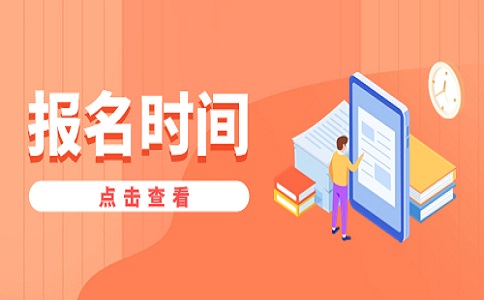 2024年陜西省高職分類考試網上報名時間?。?！